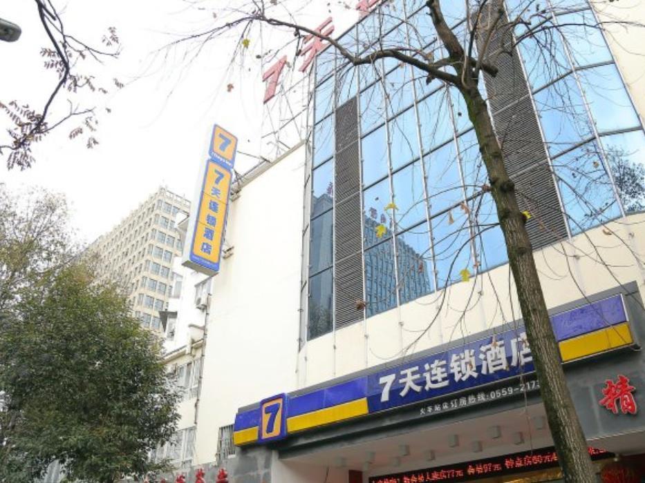 7Days Inn Huangshan Railway Station Екстериор снимка
